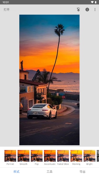 snapseed官方正版免费版截图1