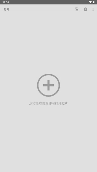 snapseed官方正版免费版截图5