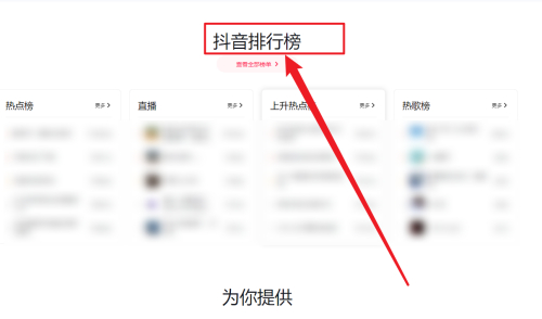 抖音短视频极速版下载19.0.20免费版