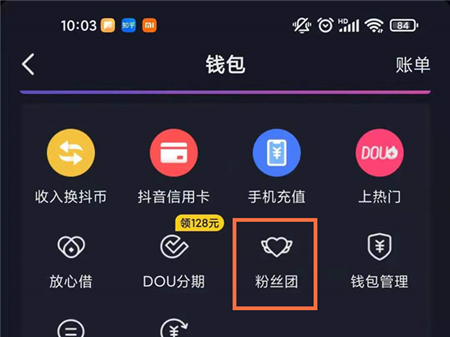 抖音短视频极速版下载19.0.20免费版