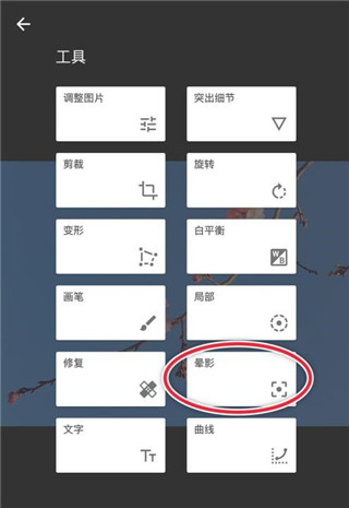 snapseed官方正版免费版