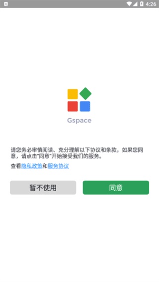 gspace安装谷歌三件套截图2