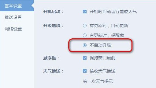 墨迹天气预报15天查询下载安装手机版