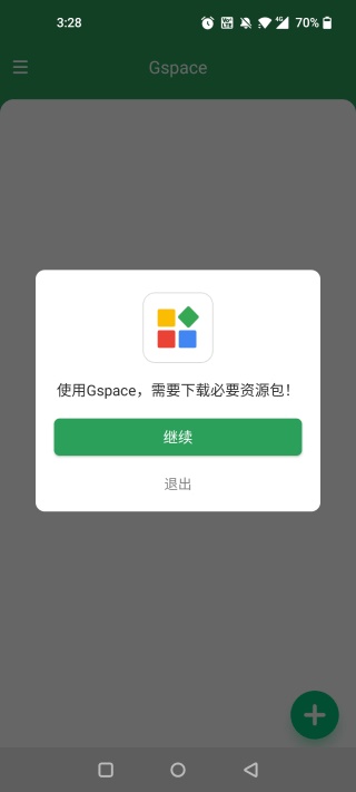 gspace安装谷歌三件套