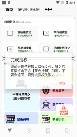 极热工具箱官方版截图2