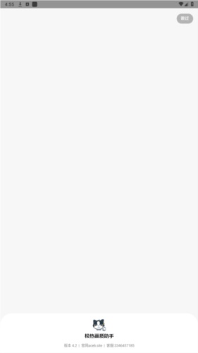 极热工具箱官方版