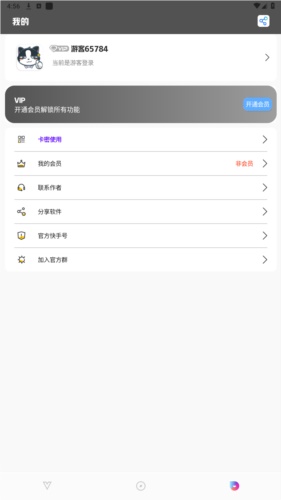 极热工具箱官方版