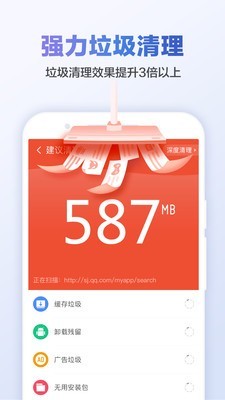 猎豹清理大师免费版截图2