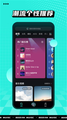 波点音乐手机版截图3