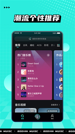 波点音乐免费版