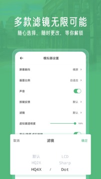 小马模拟器手机版截图2