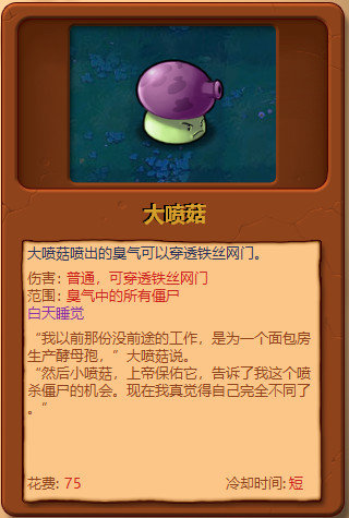 植物大战僵尸全部植物图鉴大全