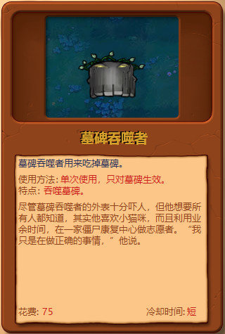 植物大战僵尸全部植物图鉴大全