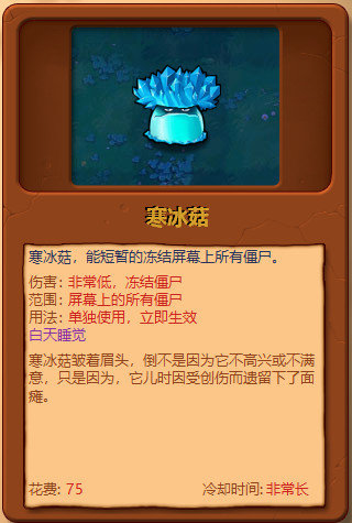 植物大战僵尸全部植物图鉴大全