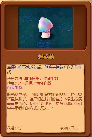 植物大战僵尸全部植物图鉴大全