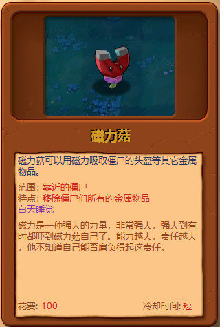 植物大战僵尸全部植物图鉴大全