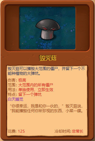 植物大战僵尸全部植物图鉴大全