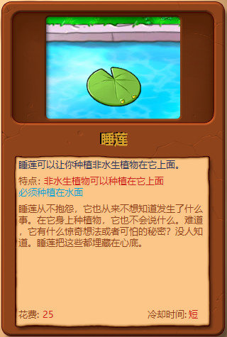 植物大战僵尸全部植物图鉴大全