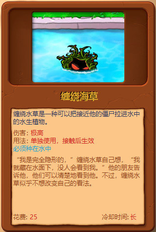 植物大战僵尸全部植物图鉴大全