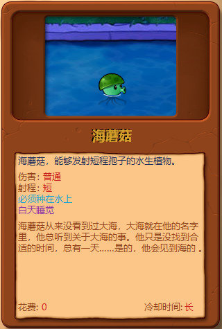 植物大战僵尸全部植物图鉴大全