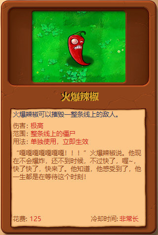 植物大战僵尸全部植物图鉴大全