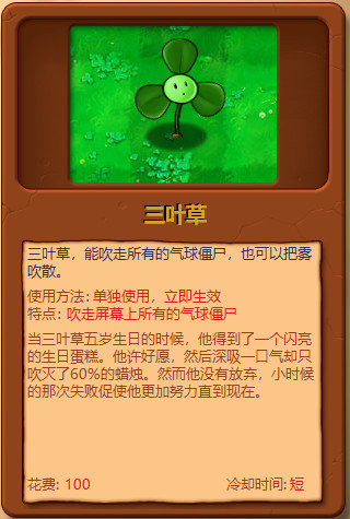 植物大战僵尸全部植物图鉴大全