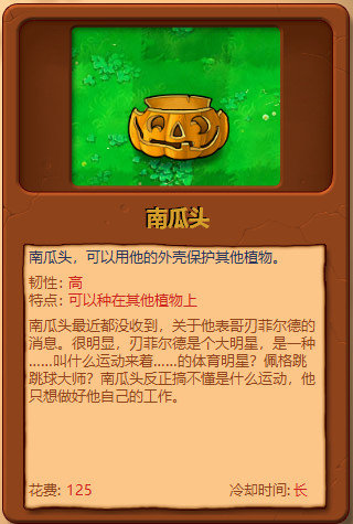 植物大战僵尸全部植物图鉴大全