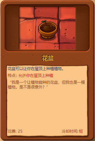 植物大战僵尸全部植物图鉴大全