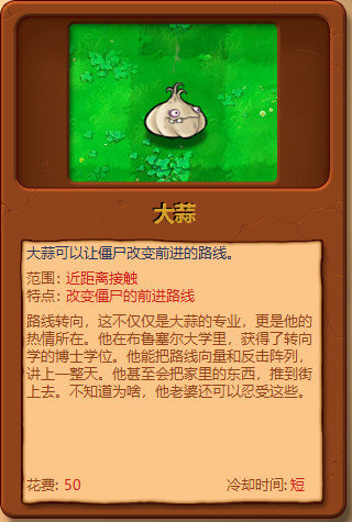 植物大战僵尸全部植物图鉴大全