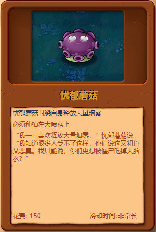 植物大战僵尸全部植物图鉴大全