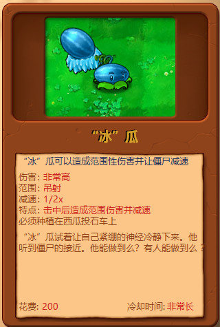 植物大战僵尸全部植物图鉴大全