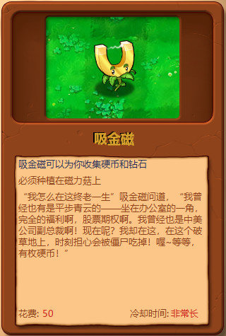 植物大战僵尸全部植物图鉴大全