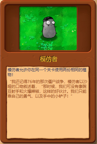 植物大战僵尸全部植物图鉴大全