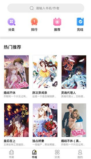 妖精漫画免费登录页面看漫画免费无限金币下载