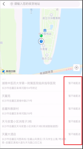 盒马鲜生app下载官网最新版