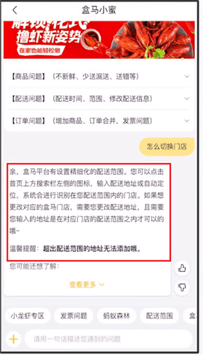 盒马鲜生app下载官网最新版