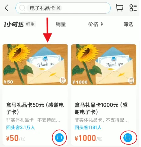 盒马鲜生app下载安卓最新版2024