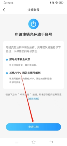 光环助手官网免费下载平板版