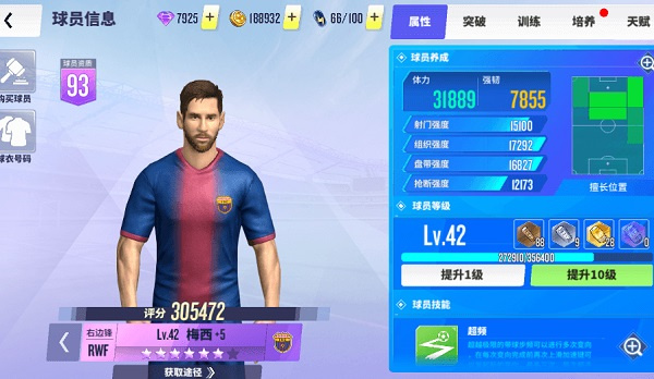球场风云