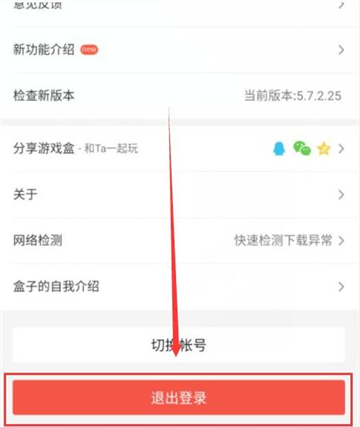 4399游戏盒电脑版下载官网版