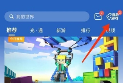 4399游戏盒官方正版最新版下载手机版2024