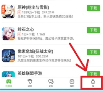 4399游戏盒官方正版最新版下载手机版2024