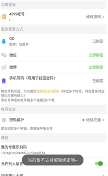 4399游戏盒官方正版最新版下载手机版2024