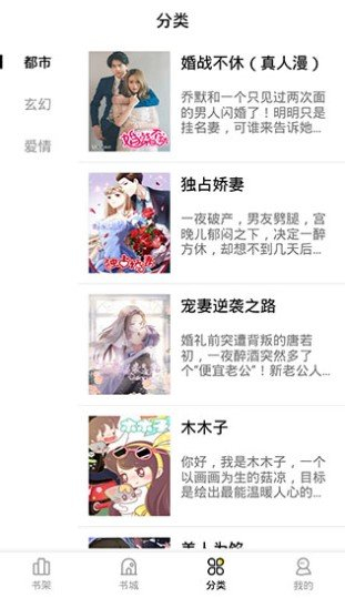 妖精动漫漫画免费弹窗阅读截图2