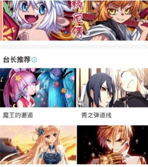 妖精动漫漫画免费弹窗阅读