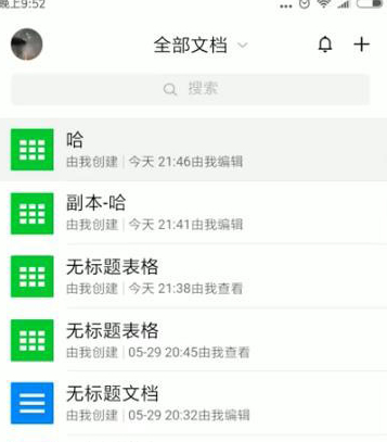 腾讯文档手机版下载官网安装
