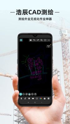 CAD看图王手机版截图2