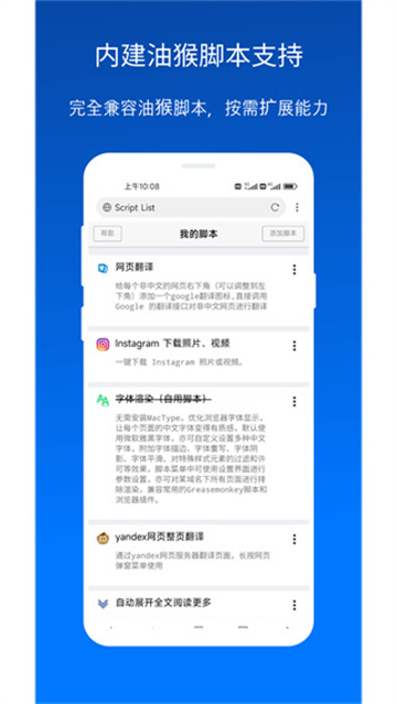 手机版X浏览器截图3