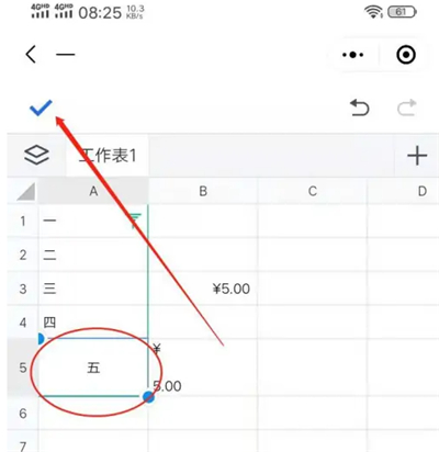 腾讯文档app下载安装免费官网版