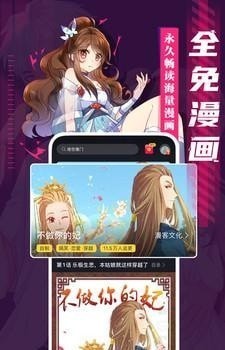 成品漫画截图3